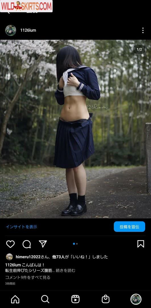 Ai Kamibukuro / mystigals nude Instagram leaked photo #1