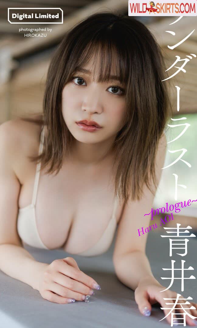 青井春 Aoi Haru nude leaked photo #20