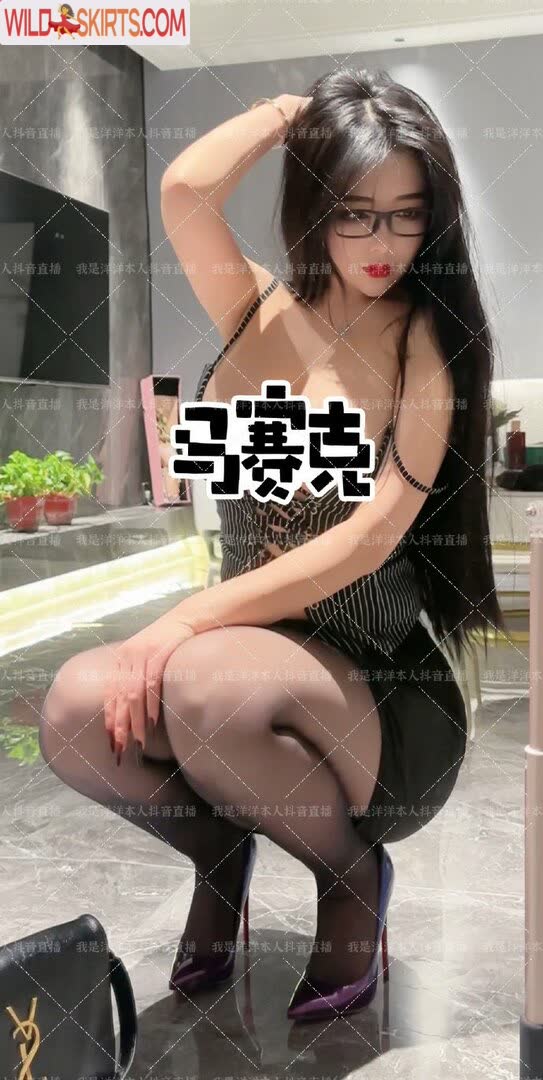 iamyangyang / woshiyangyang588 / 我是洋洋 / 我是洋洋本人 nude leaked photo #6