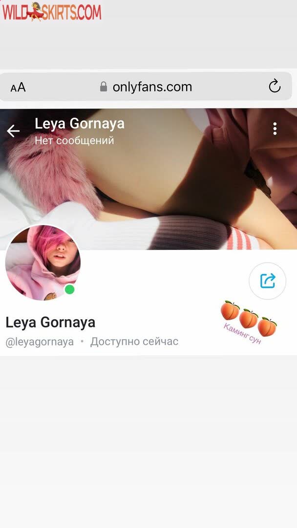 Leaygornaya nude leaked photo #3