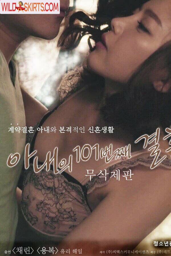 Lee Chae Dam nude leaked photo #22