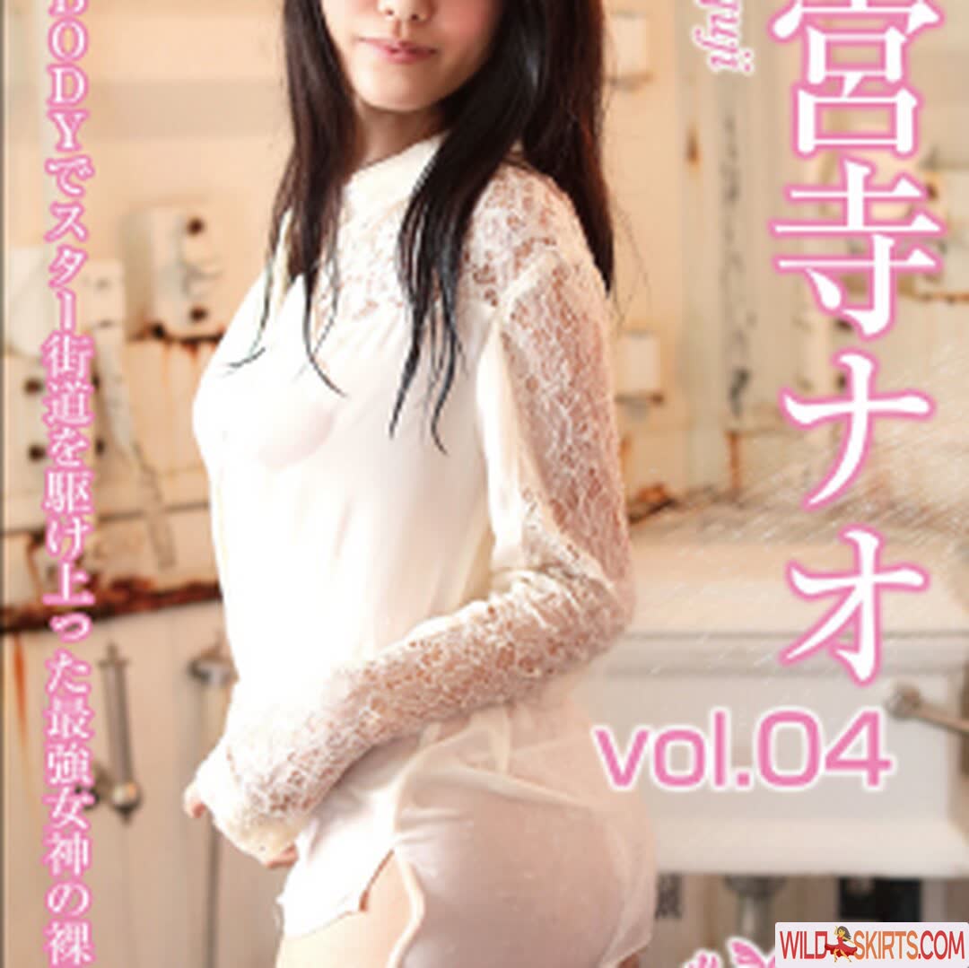 Nao Jinguji nude leaked photo #16