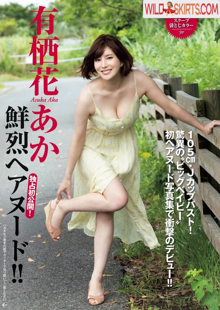 Shiose nude leaked photo #31