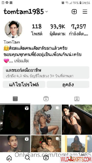 tomtam1985 nude OnlyFans, Instagram leaked photo #3