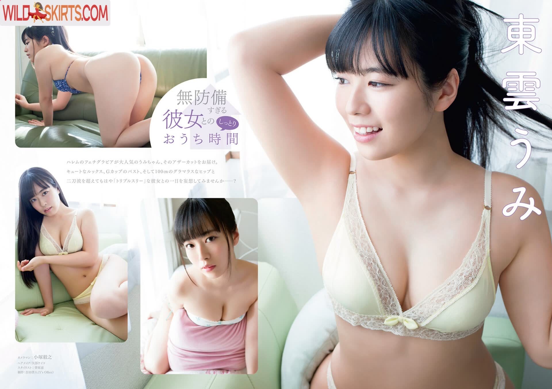 Umi Shinonome nude leaked photo #335