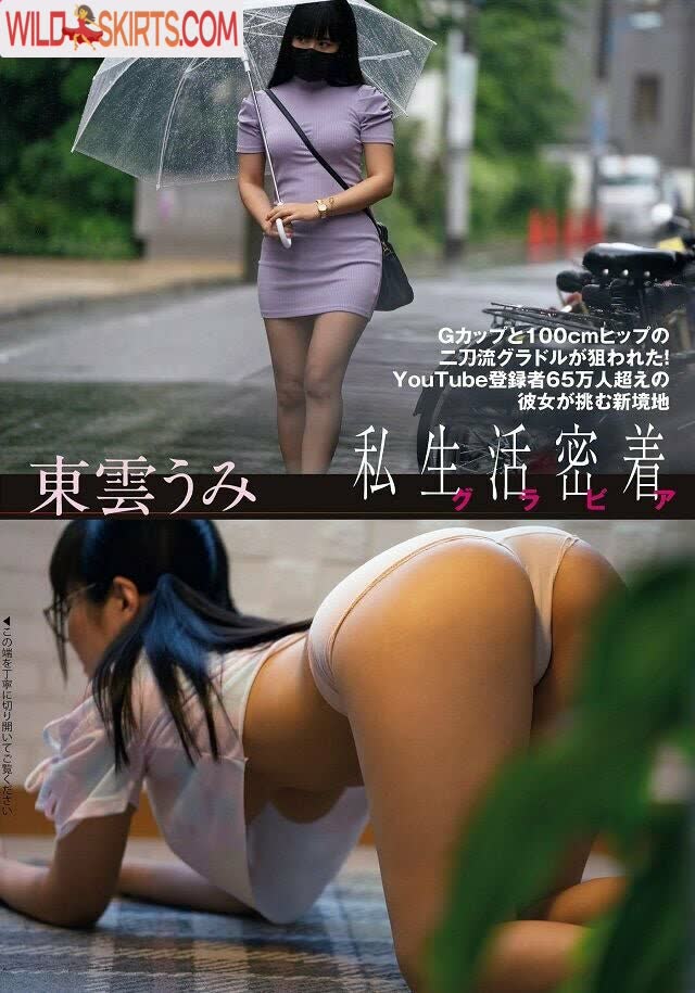 Umi Shinonome nude leaked photo #8